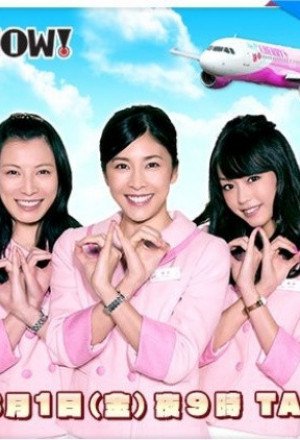 Watch the latest show Cheap Flight! with English subtitles for free in KissAsian