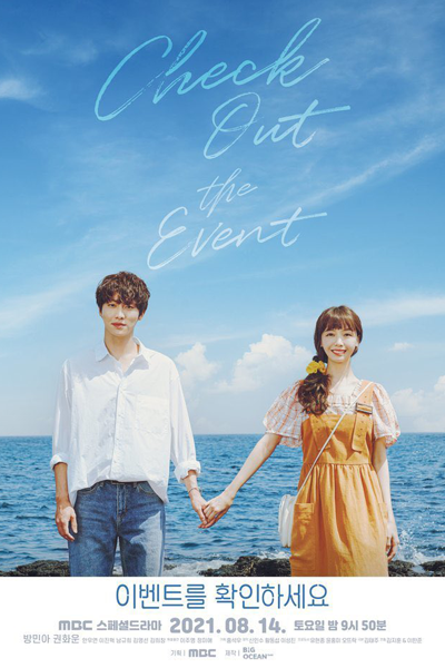 Watch the latest show Check Out the Event with English subtitles for free in Asiaflix