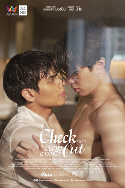 Watch the latest show Check Out with English subtitles for free in Asiaflix