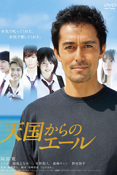 Watch the latest show Cheers From Heaven with English subtitles for free in Asiaflix