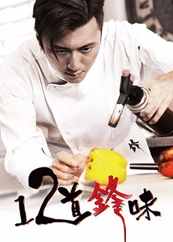 Watch the latest show Chef Nic Season 1 with English subtitles for free in KissAsian