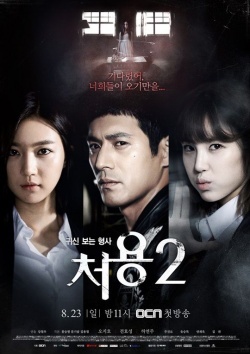 Watch the latest show Cheo Yong 2 with English subtitles for free in Asiaflix
