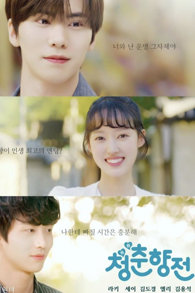 Watch the latest show Cheongchunhyang Jeon with English subtitles for free in Asiaflix