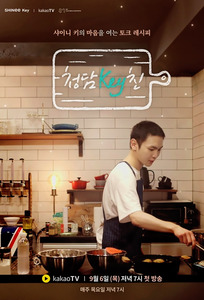 Watch the latest show Cheongdam Keytchen with English subtitles for free in Asiaflix