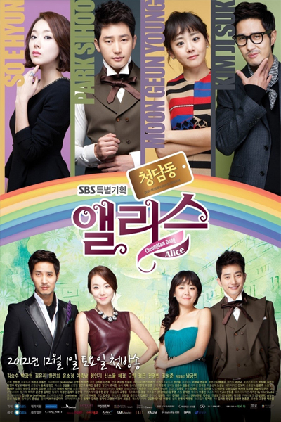 Watch the latest show Cheongdamdong Alice with English subtitles for free in Asiaflix