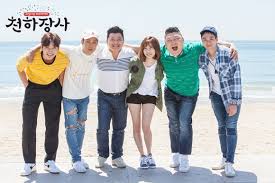 Watch the latest show Cheonhajangsa with English subtitles for free in KissAsian