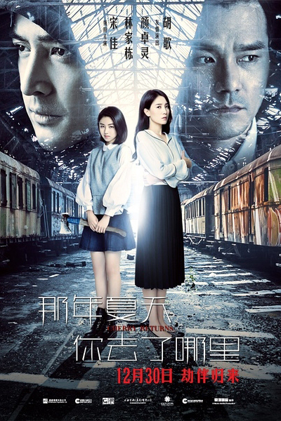 Watch the latest show Cherry Returns 2016 with English subtitles for free in Asiaflix