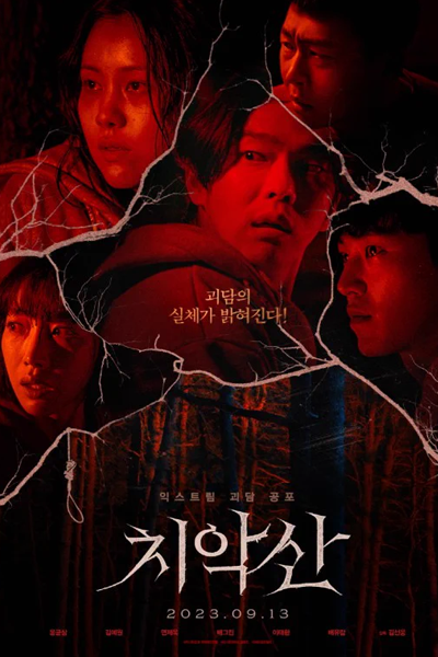 Watch the latest show Chiaksan Mountain with English subtitles for free in Asiaflix