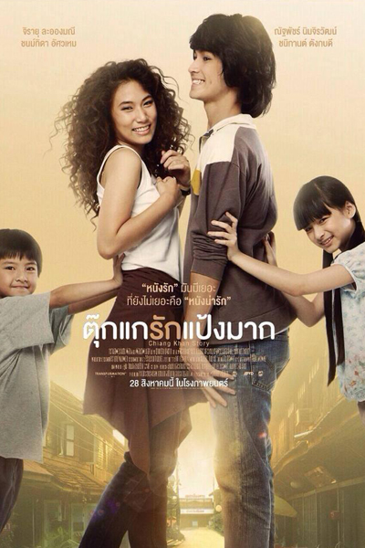 Watch the latest show Chiang Khan Story with English subtitles for free in Asiaflix