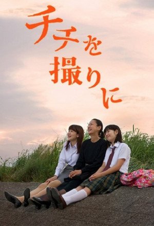 Watch the latest show Chichi wo Tori ni with English subtitles for free in KissAsian