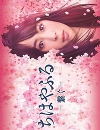 Watch the latest show Chihayafuru: Tsunagu with English subtitles for free in KissAsian