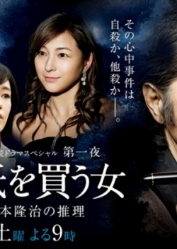 Watch the latest show Chihoshi wo Kau Onna with English subtitles for free in Asiaflix