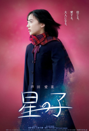 Watch the latest show Child of the Stars with English subtitles for free in KissAsian