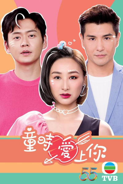 Watch the latest show Childhood in a Capsule with English subtitles for free in Asiaflix