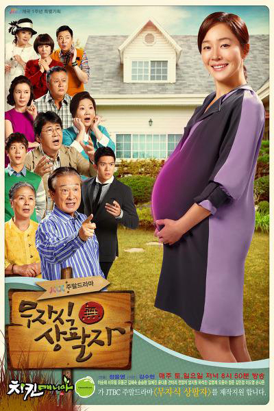 Watch the latest show Childless Comfort with English subtitles for free in Asiaflix