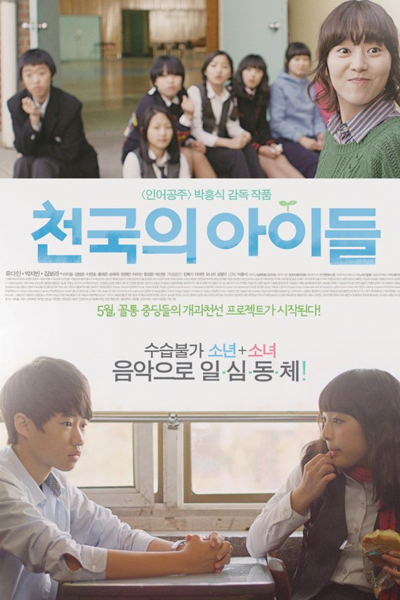 Watch the latest show Children in Heaven with English subtitles for free in Asiaflix