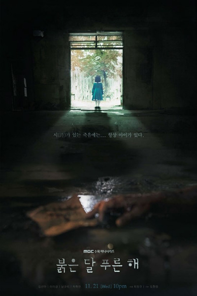 Watch the latest show Children of Nobody with English subtitles for free in Asiaflix