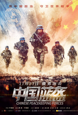 Watch the latest show China Peacekeeping Forces with English subtitles for free in KissAsian