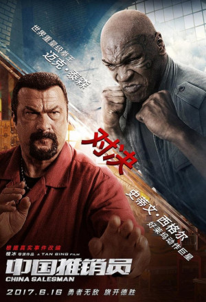 Watch the latest show China Salesman with English subtitles for free in KissAsian