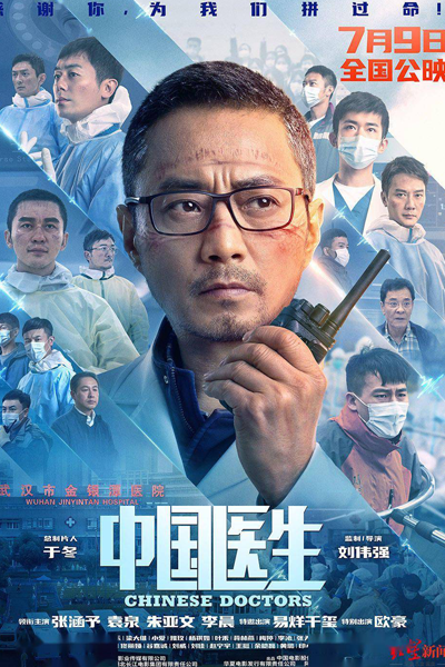 Watch the latest show Chinese Doctors with English subtitles for free in Asiaflix