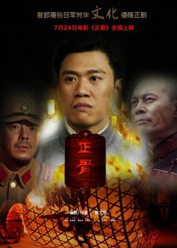 Watch the latest show Chinese Look with English subtitles for free in KissAsian