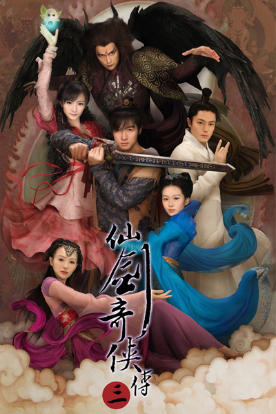 Watch the latest show Chinese Paladin 3 with English subtitles for free in Asiaflix