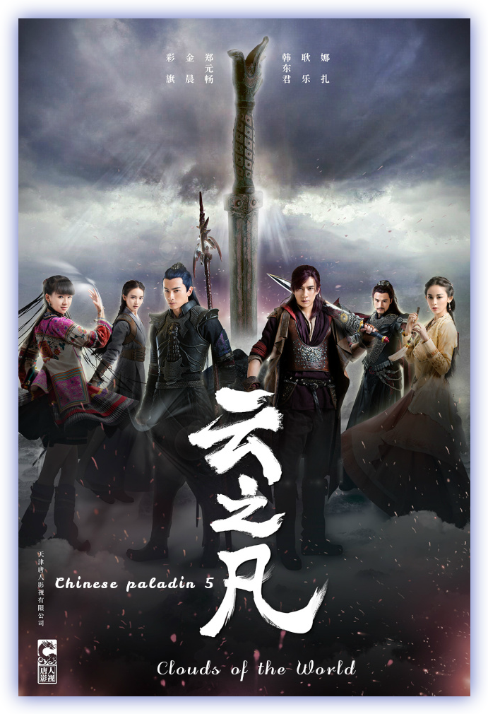 Watch the latest show Chinese Paladin 5: Clouds of the World with English subtitles for free in Asiaflix