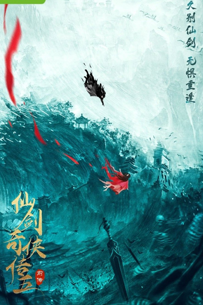 Watch the latest show Chinese Paladin Season 5 Prequel with English subtitles for free in Asiaflix