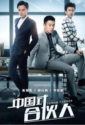 Watch the latest show Chinese Partner with English subtitles for free in Asiaflix