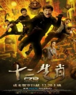 Watch the latest show Chinese Zodiac with English subtitles for free in Asiaflix