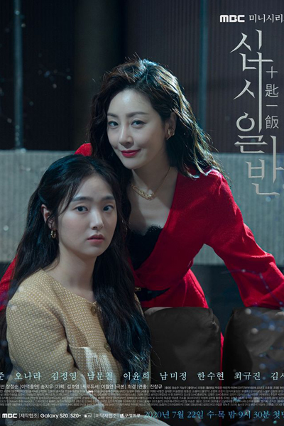 Watch the latest show Chip In with English subtitles for free in Asiaflix