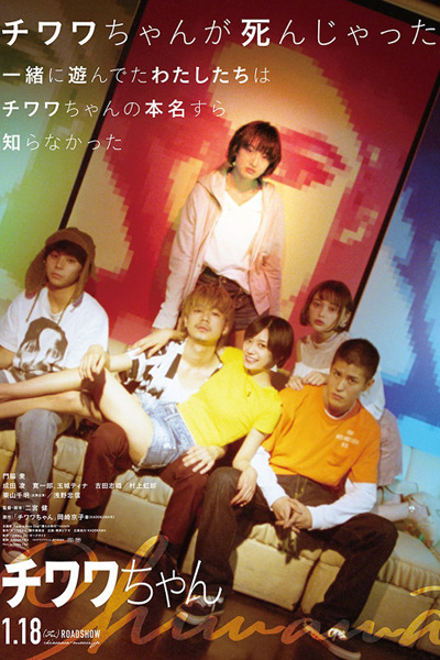 Watch the latest show Chiwawa with English subtitles for free in Asiaflix