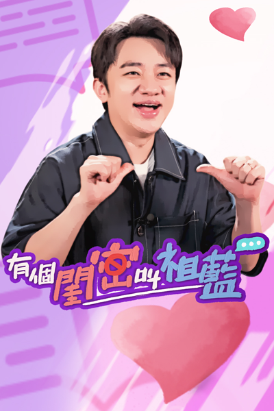 Watch the latest show Cho Lam Is My Sis with English subtitles for free in Asiaflix