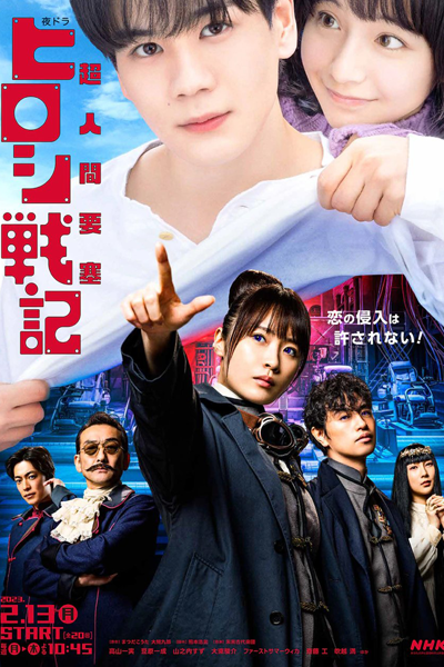 Watch the latest show Cho Ningen Yosai: Hiroshi Senki with English subtitles for free in Asiaflix