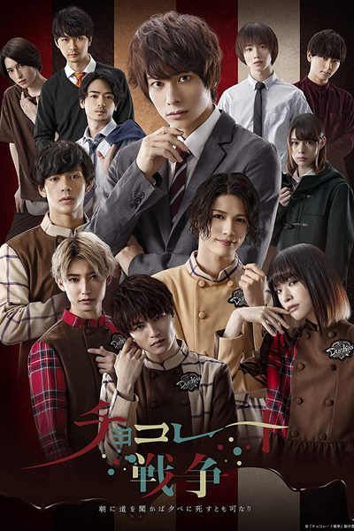 Watch the latest show Chocolate War with English subtitles for free in Asiaflix