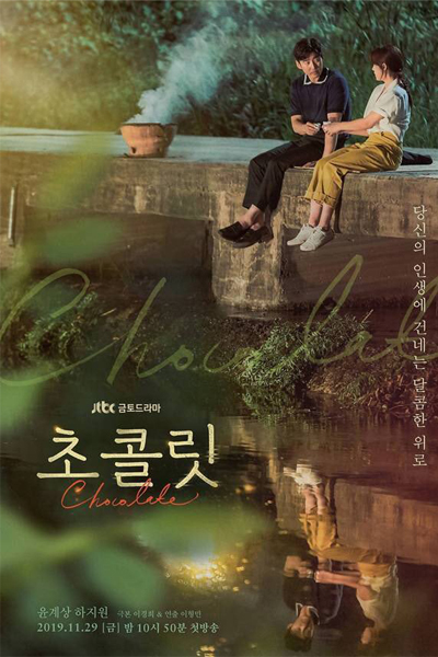 Watch the latest show Chocolate with English subtitles for free in Asiaflix