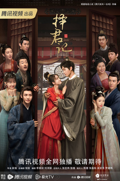 Watch the latest show Choice Husband with English subtitles for free in Asiaflix