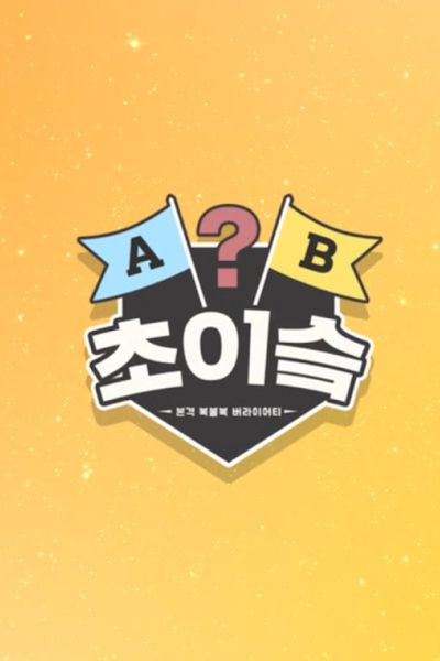 Watch the latest show ChoiSKZ with English subtitles for free in Asiaflix