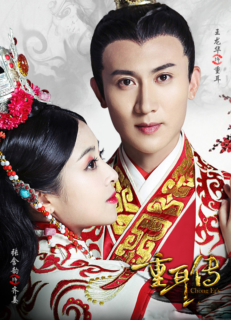 Watch the latest show Chong Ers Preach with English subtitles for free in Asiaflix