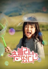 Watch the latest show Choovely Family Outing with English subtitles for free in KissAsian