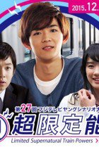Watch the latest show Chou Gentei Nouryoku SP with English subtitles for free in KissAsian