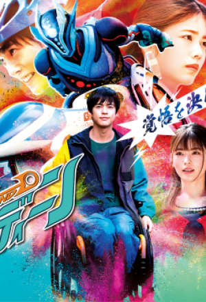 Watch the latest show Chousoku Parahero Gundeen with English subtitles for free in KissAsian