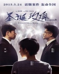 Watch the latest show Christmas Rose with English subtitles for free in Asiaflix