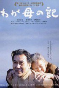 Watch the latest show Chronicle Of My Mother with English subtitles for free in Asiaflix