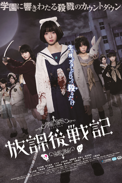 Watch the latest show Chronicle of the After-School Wars with English subtitles for free in Asiaflix