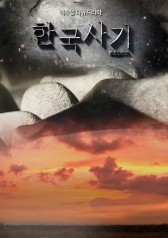 Watch the latest show Chronicles of Korea with English subtitles for free in KissAsian