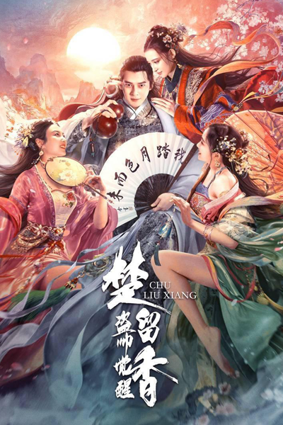 Watch the latest show Chu Liuxiang: The Beginning with English subtitles for free in Asiaflix