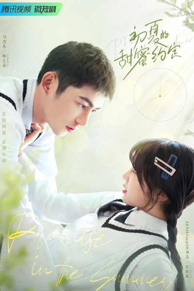 Watch the latest show Chu Xia De Tian Mi Yue Ding with English subtitles for free in Asiaflix