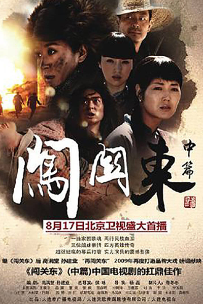 Watch the latest show Chuang Guan Dong Zhong Pian with English subtitles for free in Asiaflix