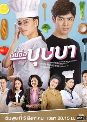 Watch the latest show Chun Cheu Bussaba with English subtitles for free in Asiaflix